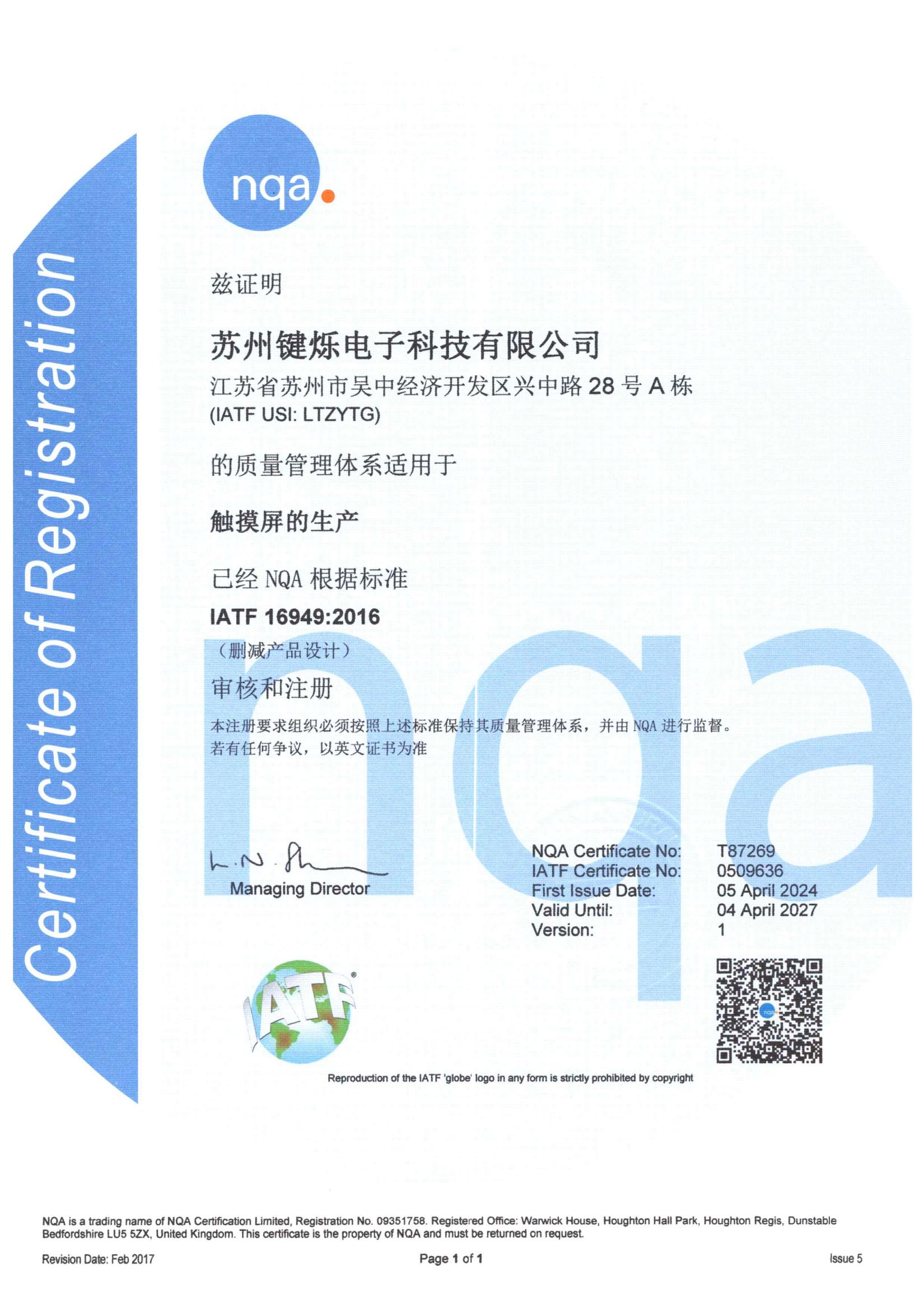 IATF