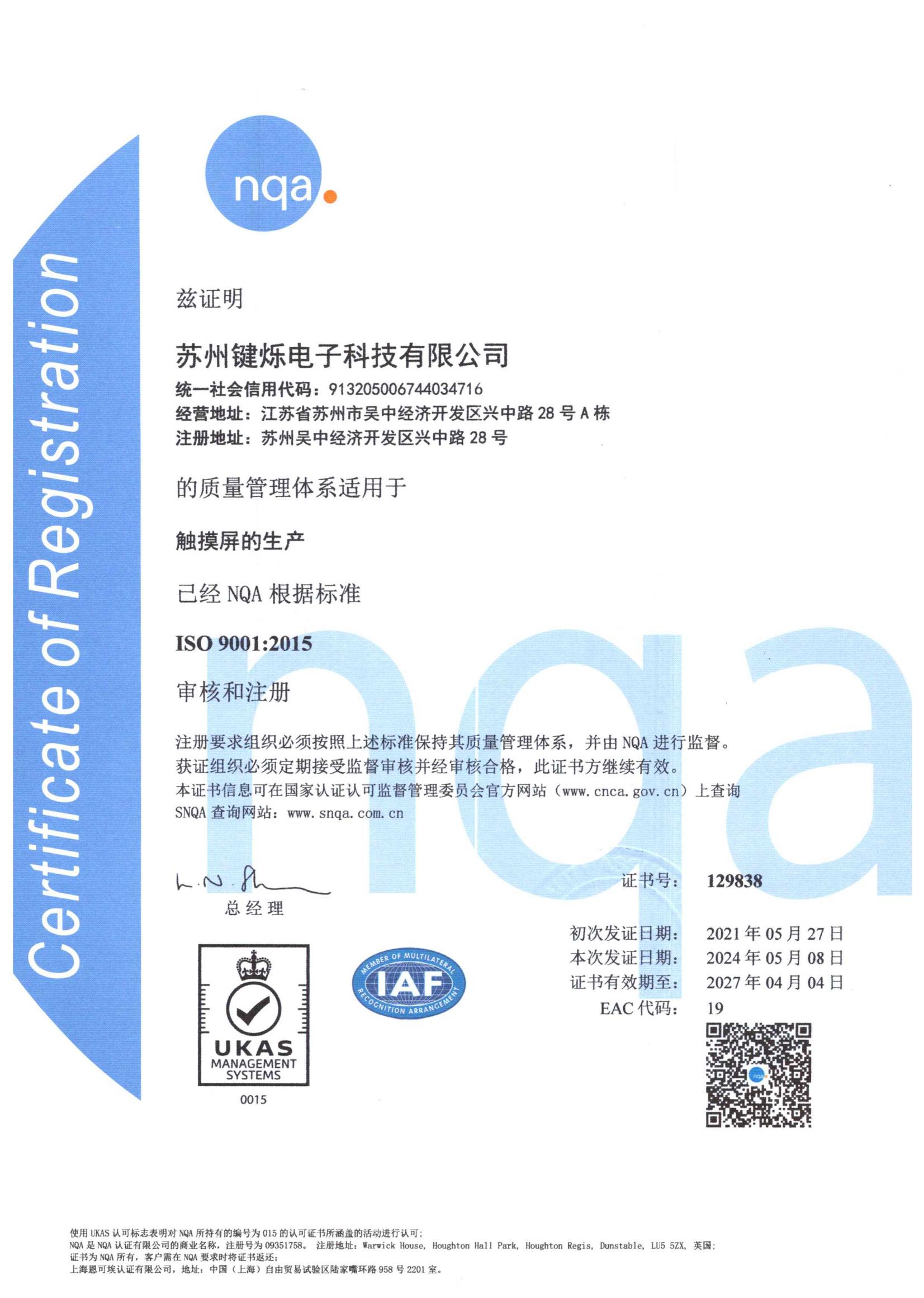 ISO